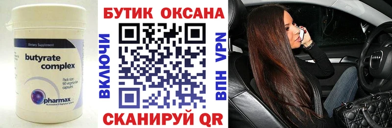 купить наркоту  Гудермес  БУТИРАТ вода 