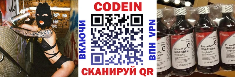 Codein напиток Lean (лин)  Гудермес 
